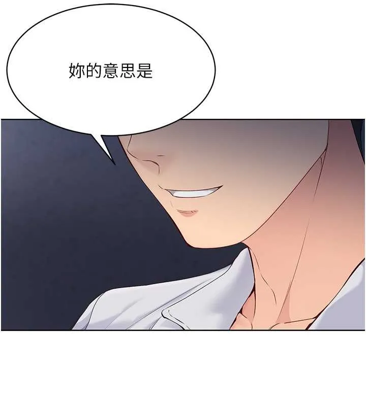 第9话-副作用是欲求不满 37